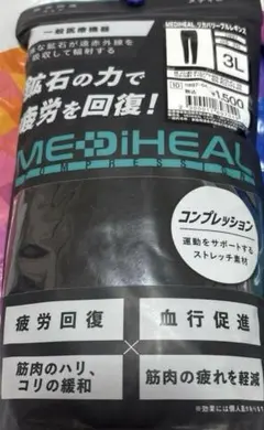 メディヒール　リカバリーフルレギンス　3l ブラック　黒　クロ