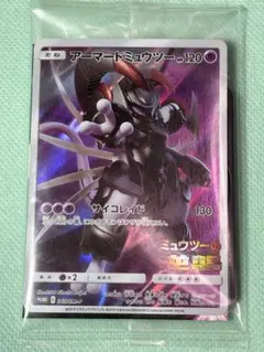 アーマードミュウツー：映画「ミュウツーの逆襲 EVOLUTION」 PROMO