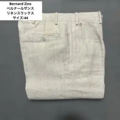 2026年最新】BERNARD ZINS カラー：ベージュ系 メンズ スラックスの