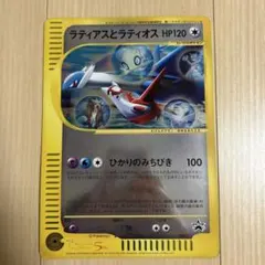 2026年最新】ポケモンカード ラティアスとラティオス 002/J ジャンボ