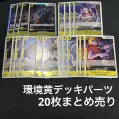 ワンピースカード　モリア　sr 4枚　ペローナ　アブサロム　黄ルフィデッキパーツ