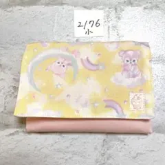 移動ポケット　小　2176