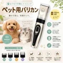 ペット用バリカン 犬 猫 トリミング バリカン ペット クリッパー ag