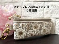 あや ◡̈ プロフお読み下さい様 リクエスト 2点 まとめ商品