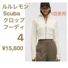 2026年最新】lululemon scuba フルジップの人気アイテム - メルカリ