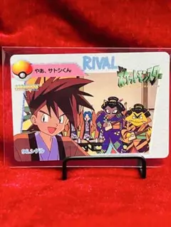 [美品]96 .シゲル　ポケモンカードダス