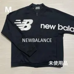 未使用品 ニューバランス メンズ スウェット素材 ジャケット 黒 サイズM