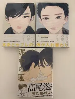 ②氷の城壁 14巻 初版 特典付き 新品未開封 - メルカリ