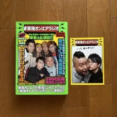 2026年最新】東海オンエア サインの人気アイテム - メルカリ