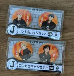 ハイキュー!! J賞 烏野高校　缶バッジセット 4個