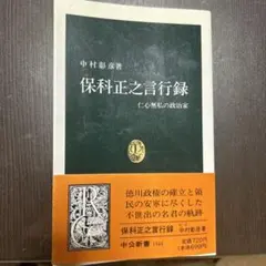 オコジョ様 リクエスト 2点 まとめ商品