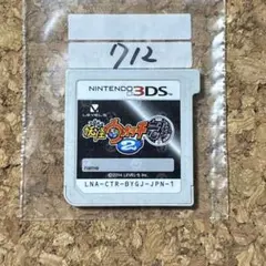 妖怪ウォッチ2元祖　3DS