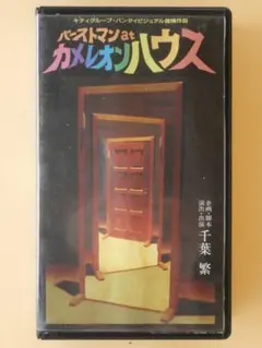 2026年最新】カメレオンハウスの人気アイテム - メルカリ