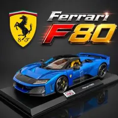 新品 未開封 1/18 マイスト フェラーリ F80 青メタリックのサムネイル
