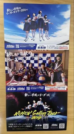 2026年最新】新しい学校のリーダーズポスターの人気アイテム - メルカリ