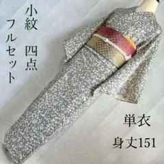 希少】越後（新潟）伝統工芸品 陶芸紬 正絹 単衣 | Mercari