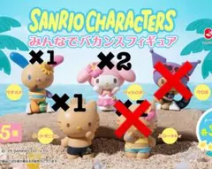 サンリオ バカンスフィギュア 4体