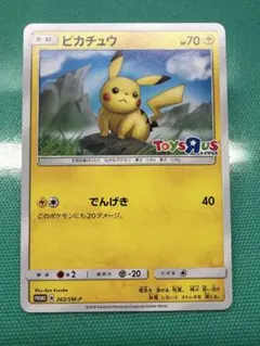 2026年最新】ポケモンカード ピカチュウ 262/SM-P トイザラスの人気