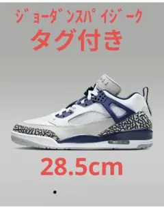 2025年最新】air jordan スパイジークの人気アイテム - メルカリ