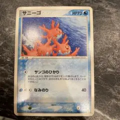 ポケモンカード サニーゴ サンゴのひかり とかれた封印 - メルカリ