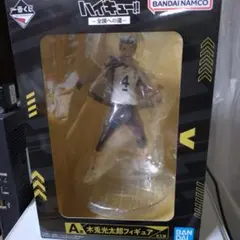 ハイキュー!! 木兎光太郎 フィギュア A賞
