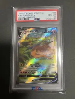 ｛PSA10｝リザードンV SAR