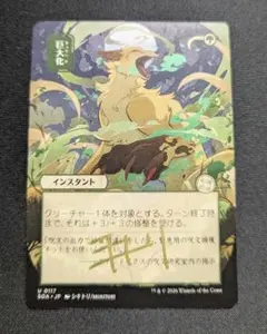 MTG FF 終わりなき災厄、『シン』 レア R 0185 FFX 拡張アート - メルカリ