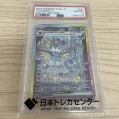 2026年最新】シャワーズEX sar psa10の人気アイテム - メルカリ