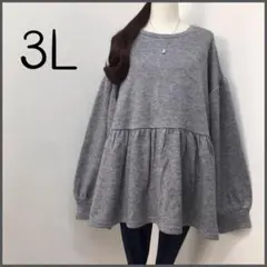 K77☆3L‪☆ギャザー ペプラム チュニック＊ニットソー＊杢調