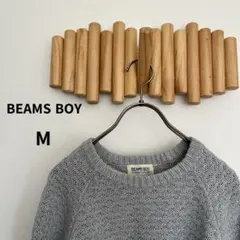 ビームスボーイ【M】クルーネック 長袖 ニット セーター 綿100% グレー