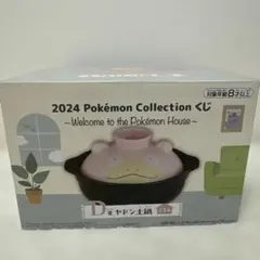 2026年最新】ポケモン 土鍋の人気アイテム - メルカリ