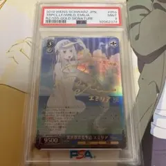 【ヴァイスシュヴァルツ/リゼロ】異世界常夏生活 エミリア SP サイン入り 2026年最新】異世界常夏生活 エミリアの人気アイテム - メルカリ