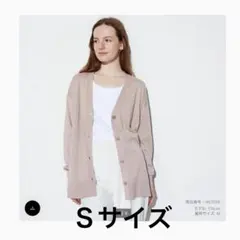 新品・タグ付きUNIQLO UVカットVネックロングカーディガン ベージュS