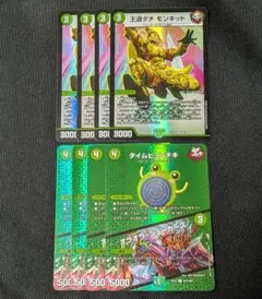 王道ダチモンキッド タイムピョンチキ/オラオラ・ジョーカーズ MAX 4枚セット