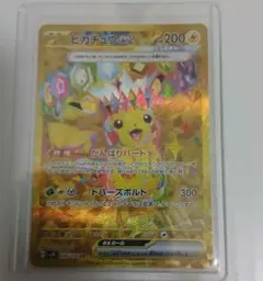 ピカチュウex UR スカーレット&バイオレット 拡張パック 超電ブレイカー …