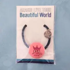 【新品未開封】 嵐 Beautiful World 会場限定 ヘアゴム 赤