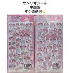【レア商品】My Melody ボンボンドロップ風　2シートセット　サンリオ