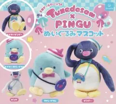 Tuxedosam×PINGU ぬいぐるみマスコット　セット