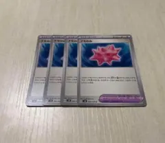 ポケモンカード ポケモンのどうぐ ナモのみ ４枚セットのサムネイル