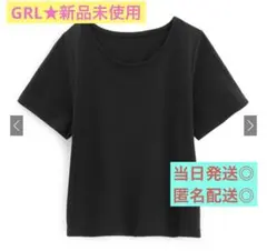 GRL ブラック 無地Tシャツ 新品未使用 グレイル