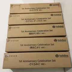ホロライブカードゲーム　1st Anniversary set 新品　5個セット