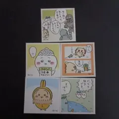 ちいかわシールコレクション3 シール5枚セット