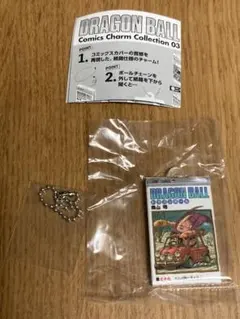 ドラゴンボール コミックスチャーム コレクション03 巻三十九