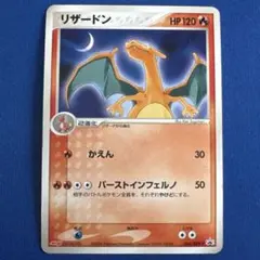 2025年最新】リザードン 054/ADV-P MEIJIの人気アイテム - メルカリ