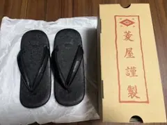 【菱屋謹製】カレンブロッソ鼻緒草履　下駄