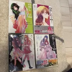 推しの子　12.13.14.15巻セット