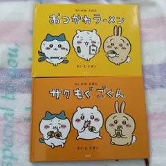 ひとこ様 リクエスト 2点 まとめ商品