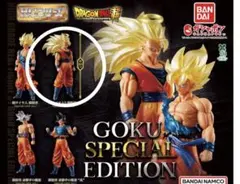 ドラゴンボールHG 超サイヤ人3孫悟空