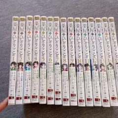 2025年最新】薬屋のひとりごと 漫画 全巻の人気アイテム - メルカリ