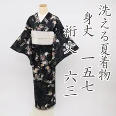 洗える夏着物】絽 小紋＊長尺 花柄 トールサイズ 黒ブラック 化繊